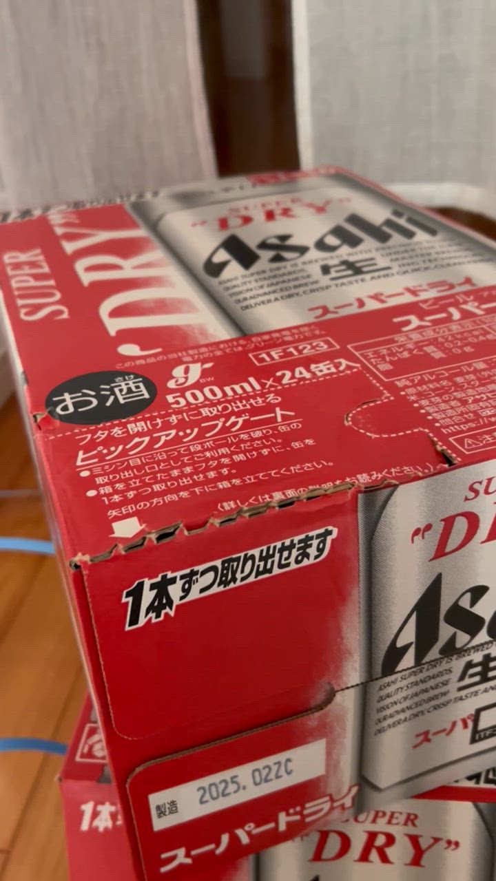 スーパードライ ビール 送料無料 アサヒ 500ml×48本/2ケース
