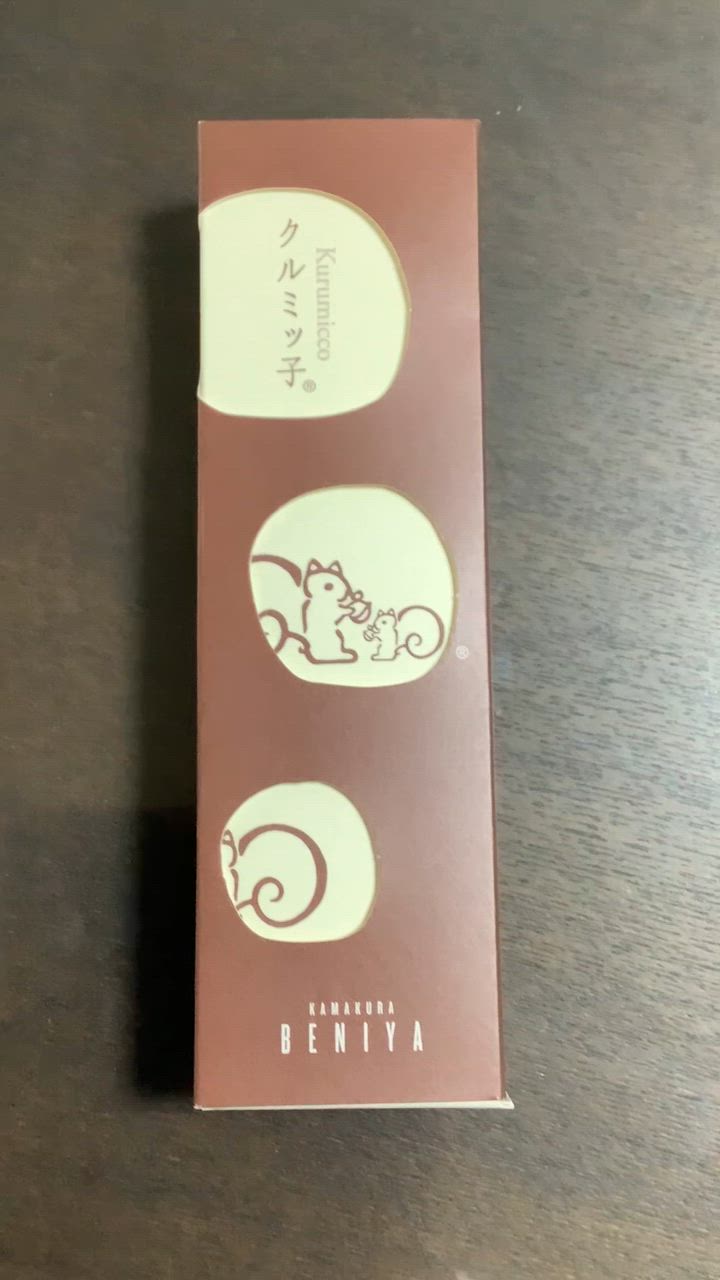 クルミッ子 鎌倉 紅谷 クルミッ子8個入り 鎌倉紅谷 くるみっこ クルミッ子 鎌倉 紅谷 クルミッ子8個入り 鎌倉紅谷 くるみっこ