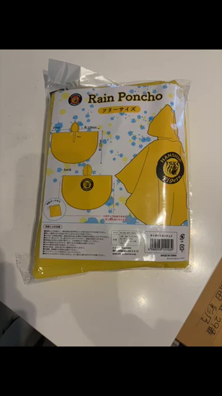 阪神タイガースグッズ タイガースポンチョ 専用収納ポーチ付き
