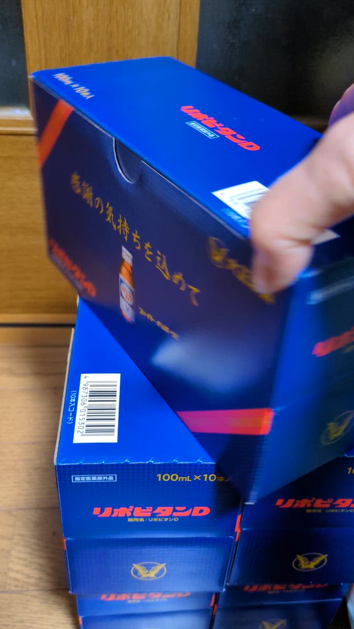 大正製薬 リポビタンD 感謝箱 100mL×50本 通販限定 指定医薬部外