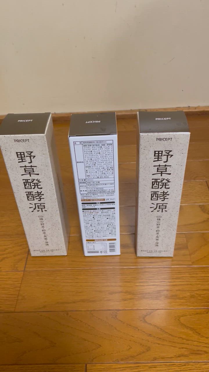 野草酵素　3本 516HGi5NDPL._AC_SY200_QL15_.jpg