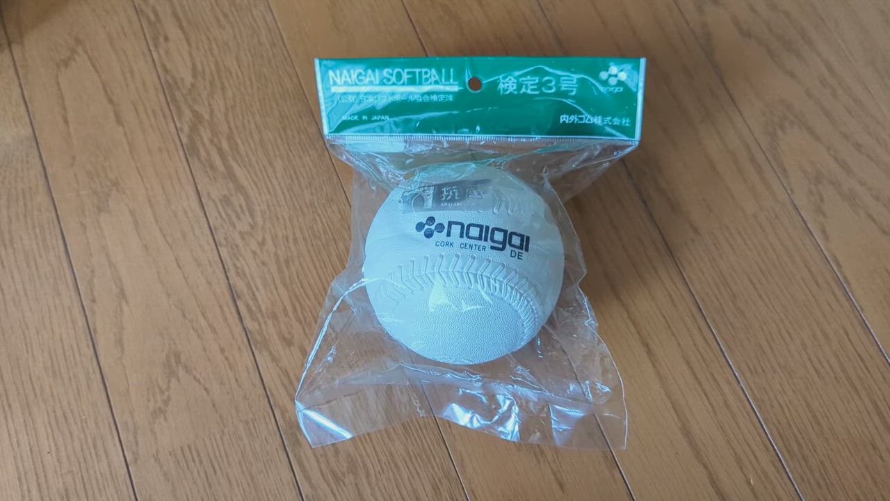 NAIGAI ナイガイ ソフトボール 検定3号 公認球 6球 まとめ売り