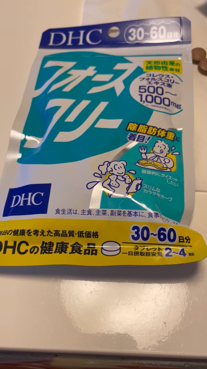 DHCフォースコリー30〜60日分　4袋セット DHC フォースコリー 30〜60日分 1日2~4粒 サプリメント 健康食品