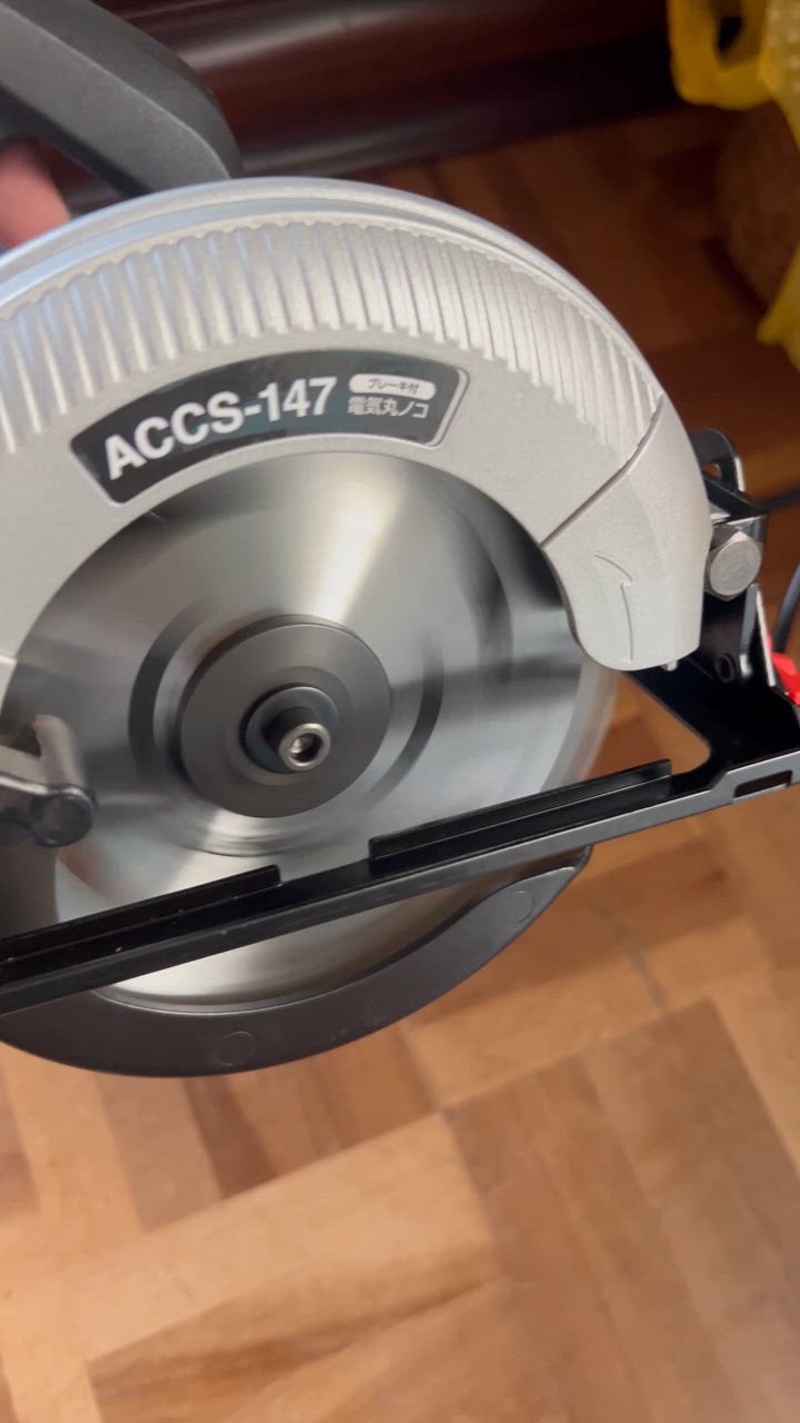 新興製作所 電気丸のこ ACCS−147 : コメリドットコム
