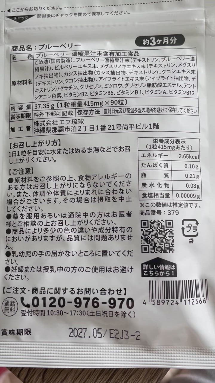 全体のレビュー動画のサムネイル | 14