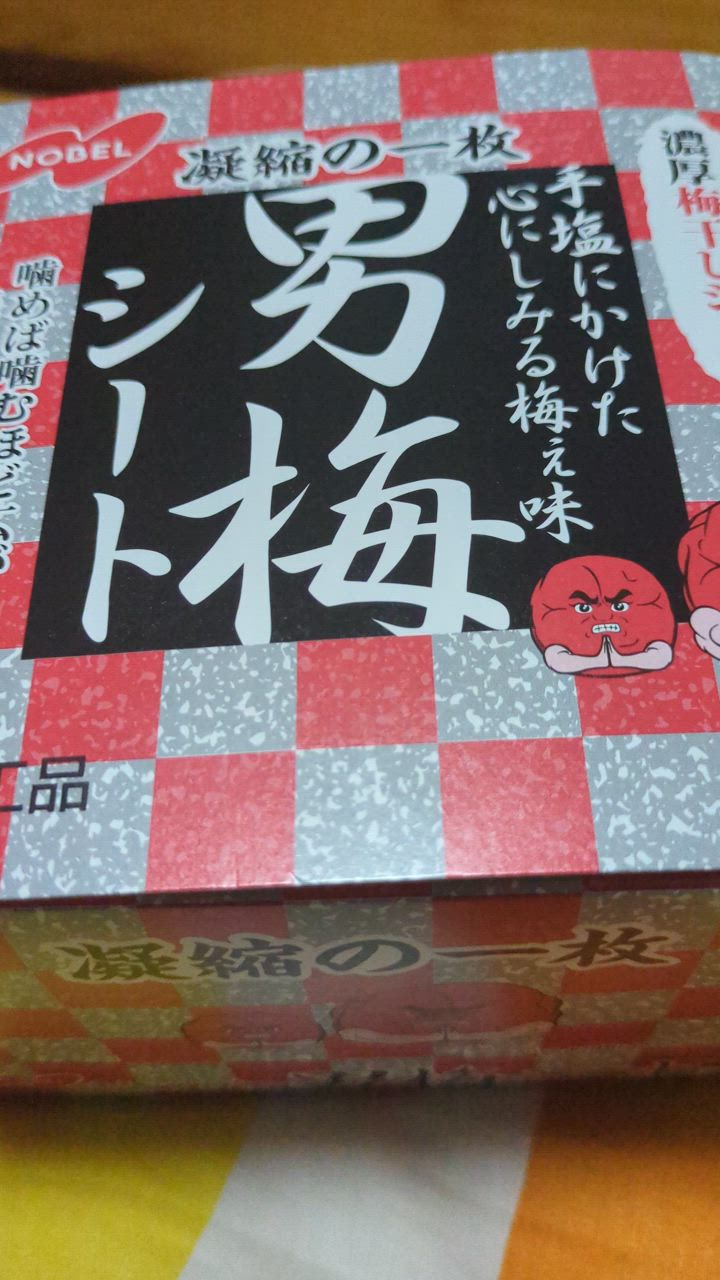 ノーベル 男梅シートボトル 75g×4個 : ミホット - 通販 - Yahoo