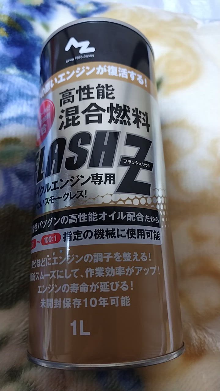 エーゼット (初回限定/お一人様1個限り/送料無料)AZ 高性能 混合