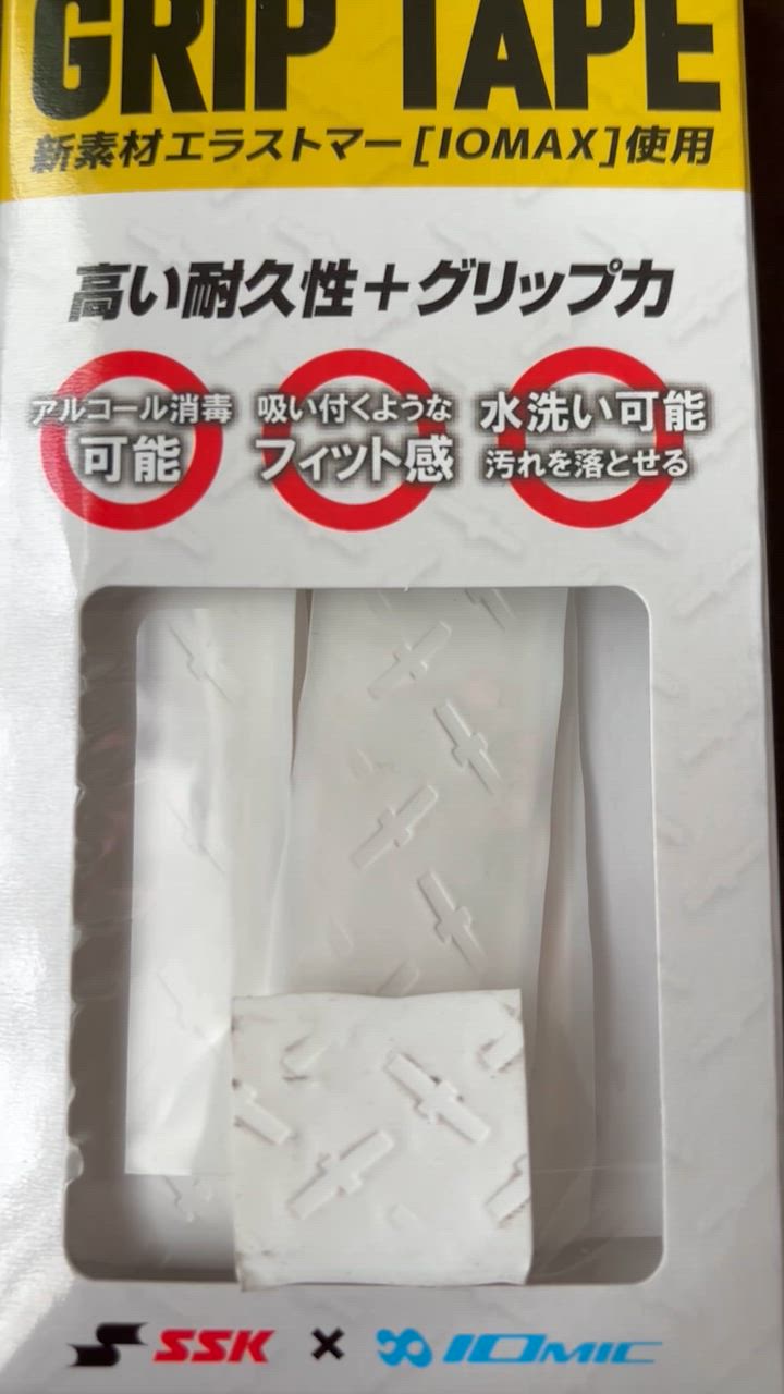 エスエスケイ(スポーツ用品) 野球 グリップテープ SSK エスエスケイ(スポーツ用品) 野球 グリップテープ SSK