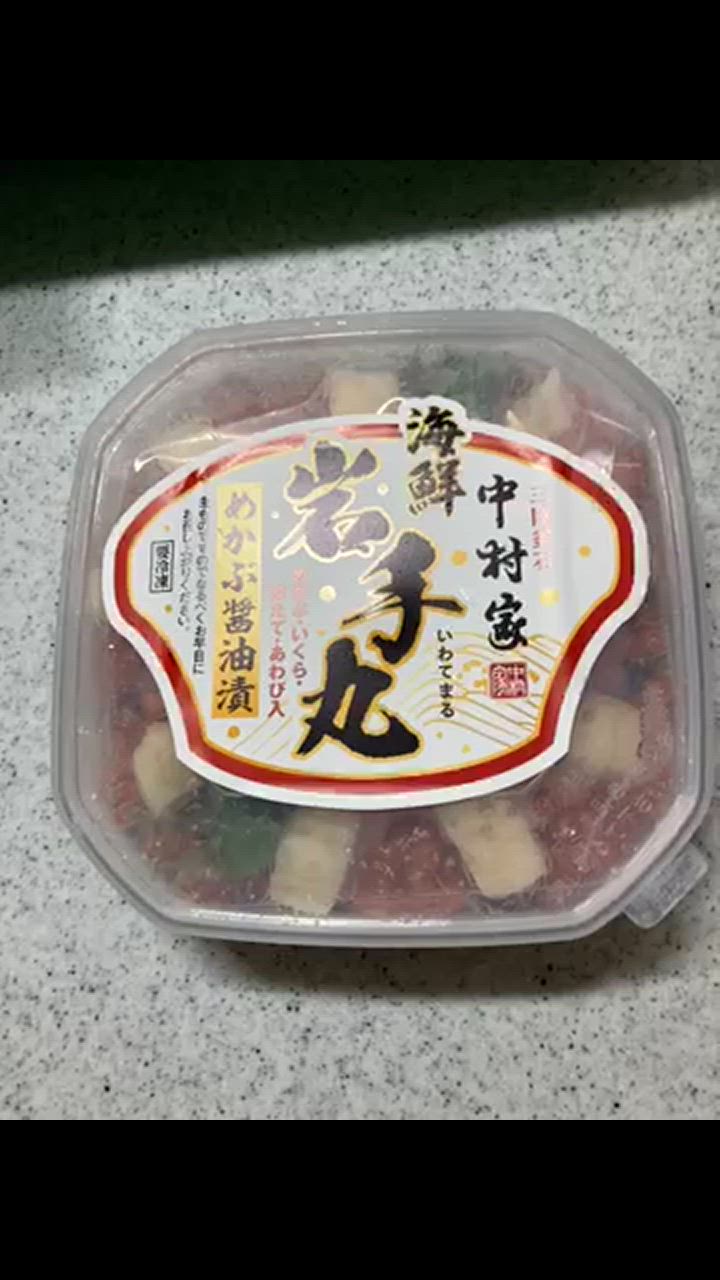 海鮮漬け 中村家 岩手丸 350g めかぶ醤油漬け 三陸海鮮料理