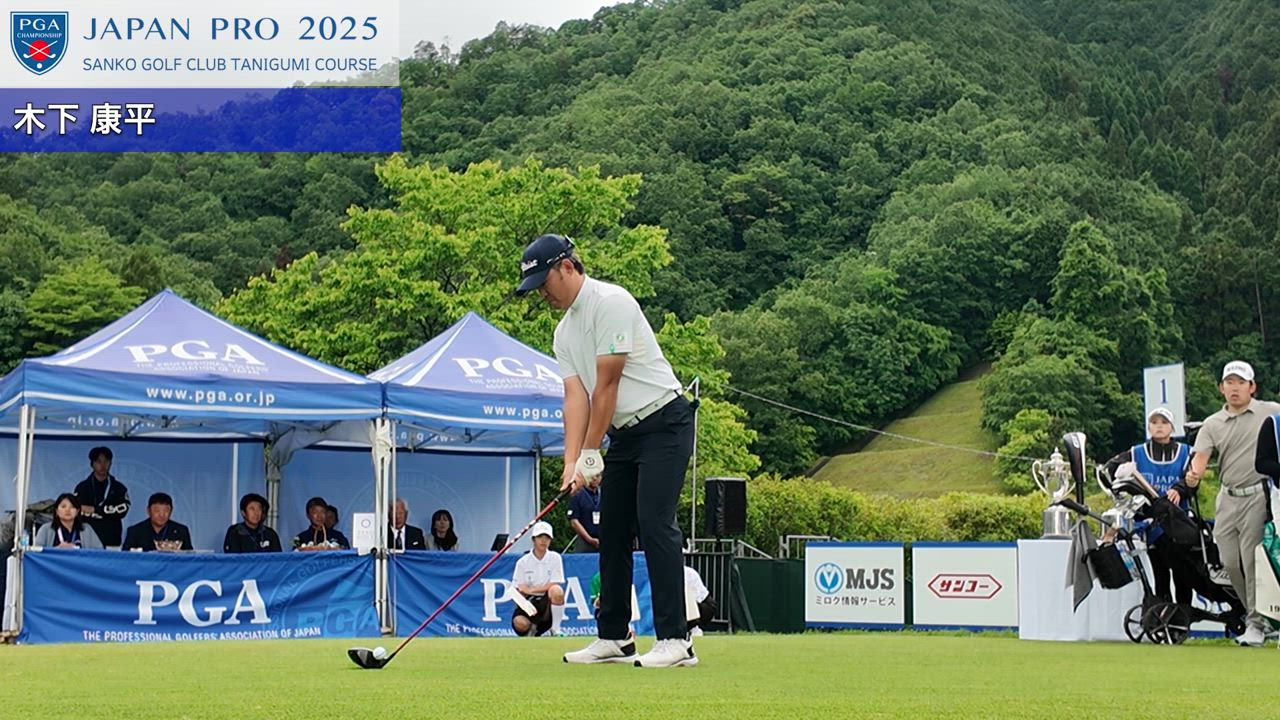 2025 第92回日本プロゴルフ選手権 FR 杉浦悠太、生源寺龍憲らティショット集②