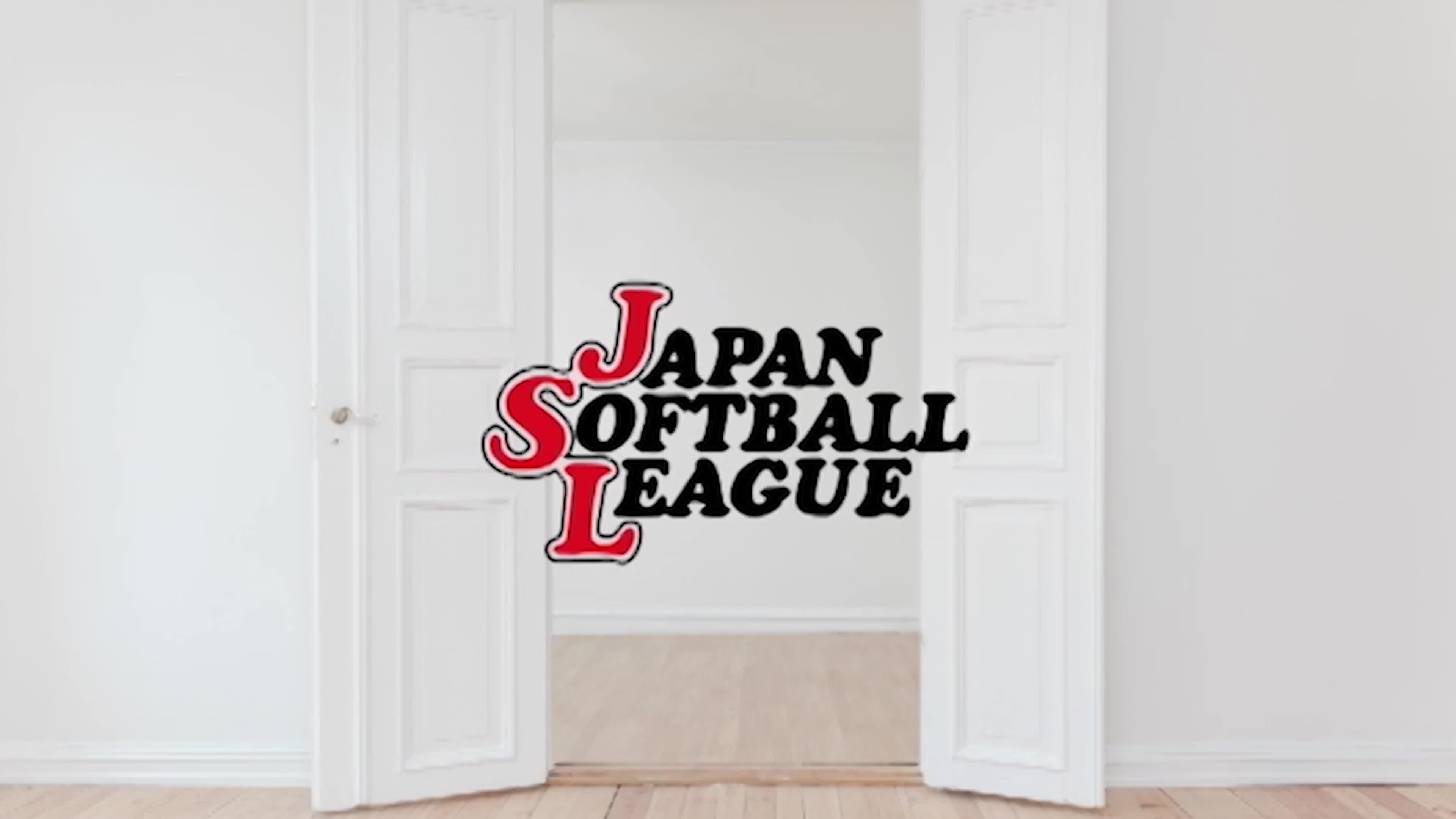 【動画】【女子ソフト】松田愛実（日本精工）#StayAtHome #家にいよう - スポーツナビ「JSL（日本女子ソフトボールリーグ）」