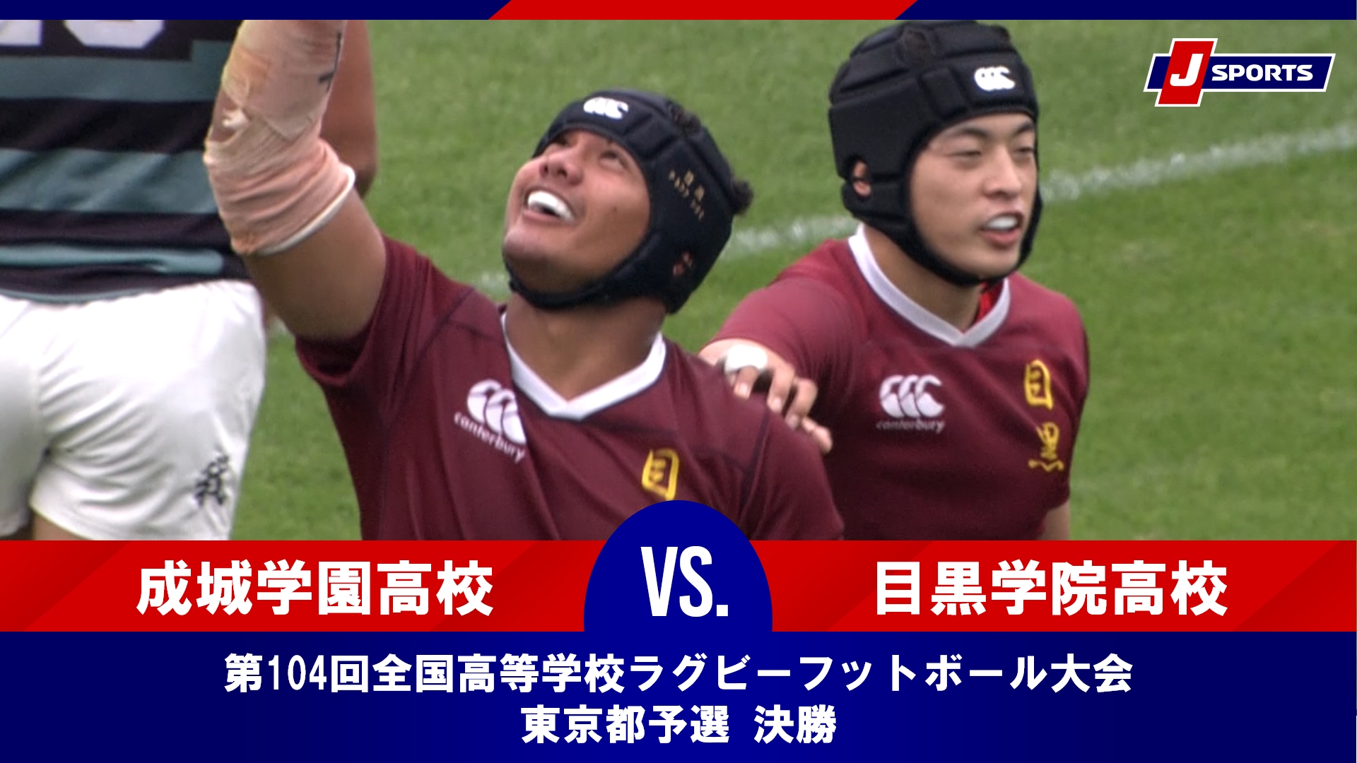 【ハイライト】成城学園高校 vs. 目黒学院高校｜第104回全国高等学校ラグビーフットボール大会 東京都予選 決勝 #h_rugby