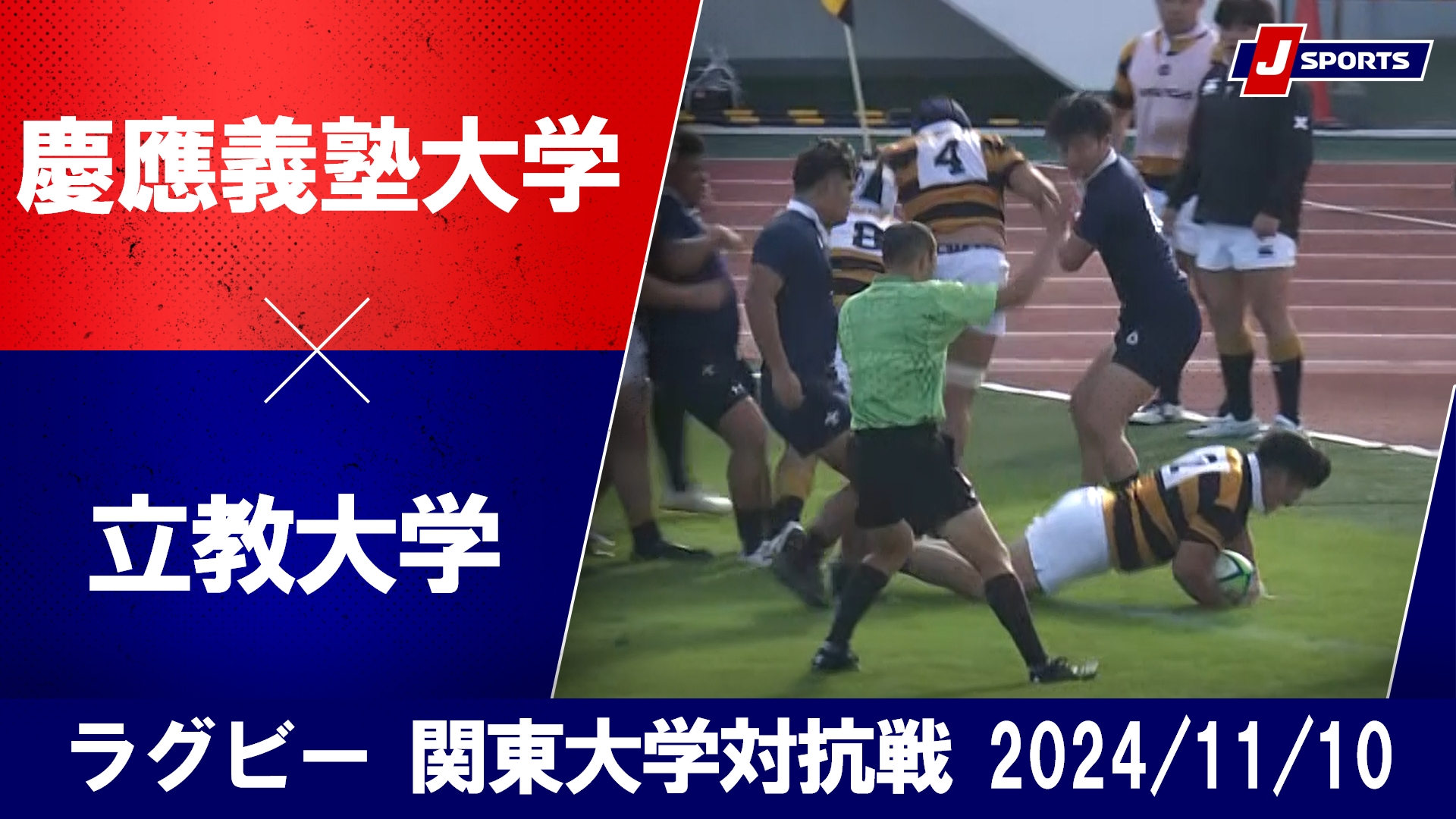 【ハイライト】慶應義塾大学 vs. 立教大学｜ラグビー 関東大学対抗戦2024 #c_rugby