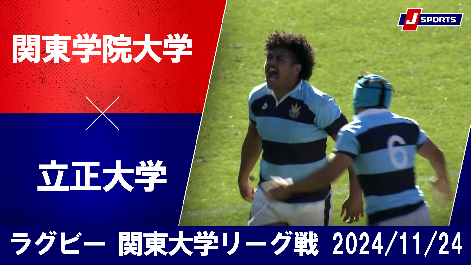 【ハイライト】関東学院大学 vs. 立正大学｜ラグビー 関東大学リーグ戦2024 #c_rugby