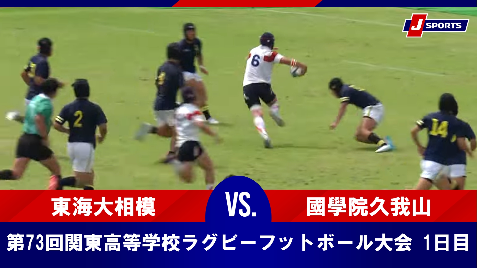 値下げ不可　國學院久我山ラグビー部 ピステ上　ネイビー 2025年最新】國學院久我山ラグビー部の人気アイテム - メルカリ