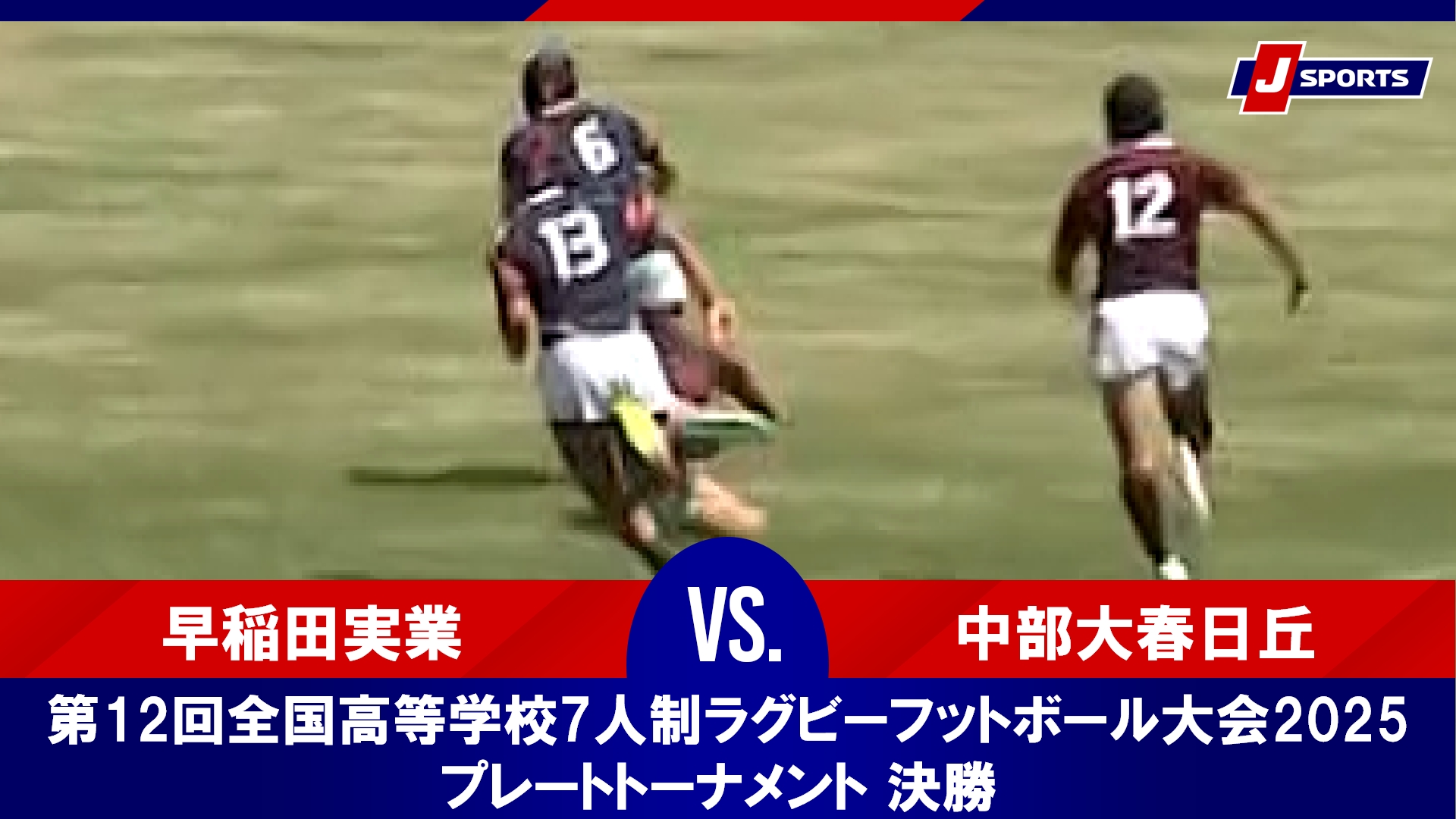 グリーンロケッツ　公式ユニフォーム　吉村絋選手　サイン入り グリーンロケッツ 公式ユニフォーム 吉村絋選手 サイン入り
