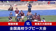  3 Vs 103 h rugby 
