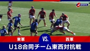  Vs 16 U18 h rugby J SPORTS 