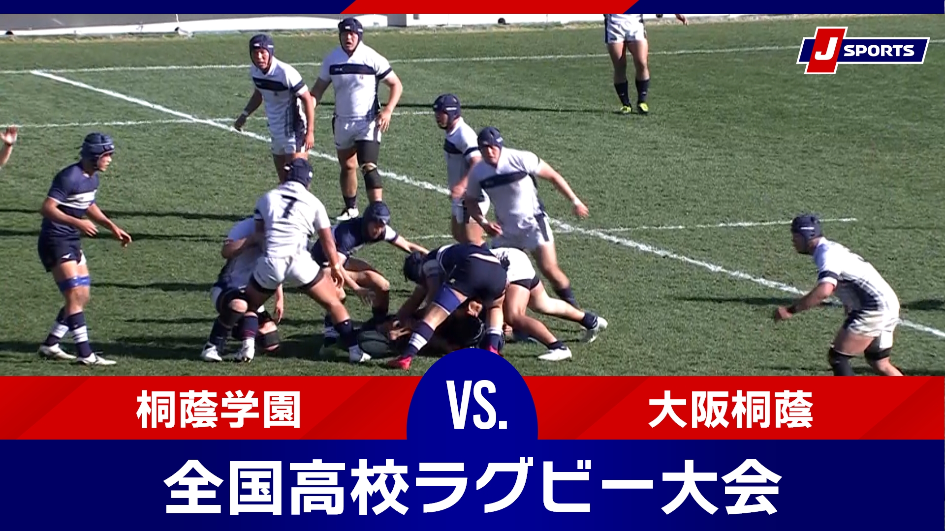 Vs 103 h rugby J vs-103-h-rugby-j