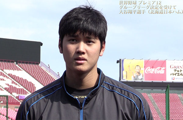 動画 世界野球プレミア12 大谷選手インタビュー スポーツナビ 野球日本代表 侍ジャパン