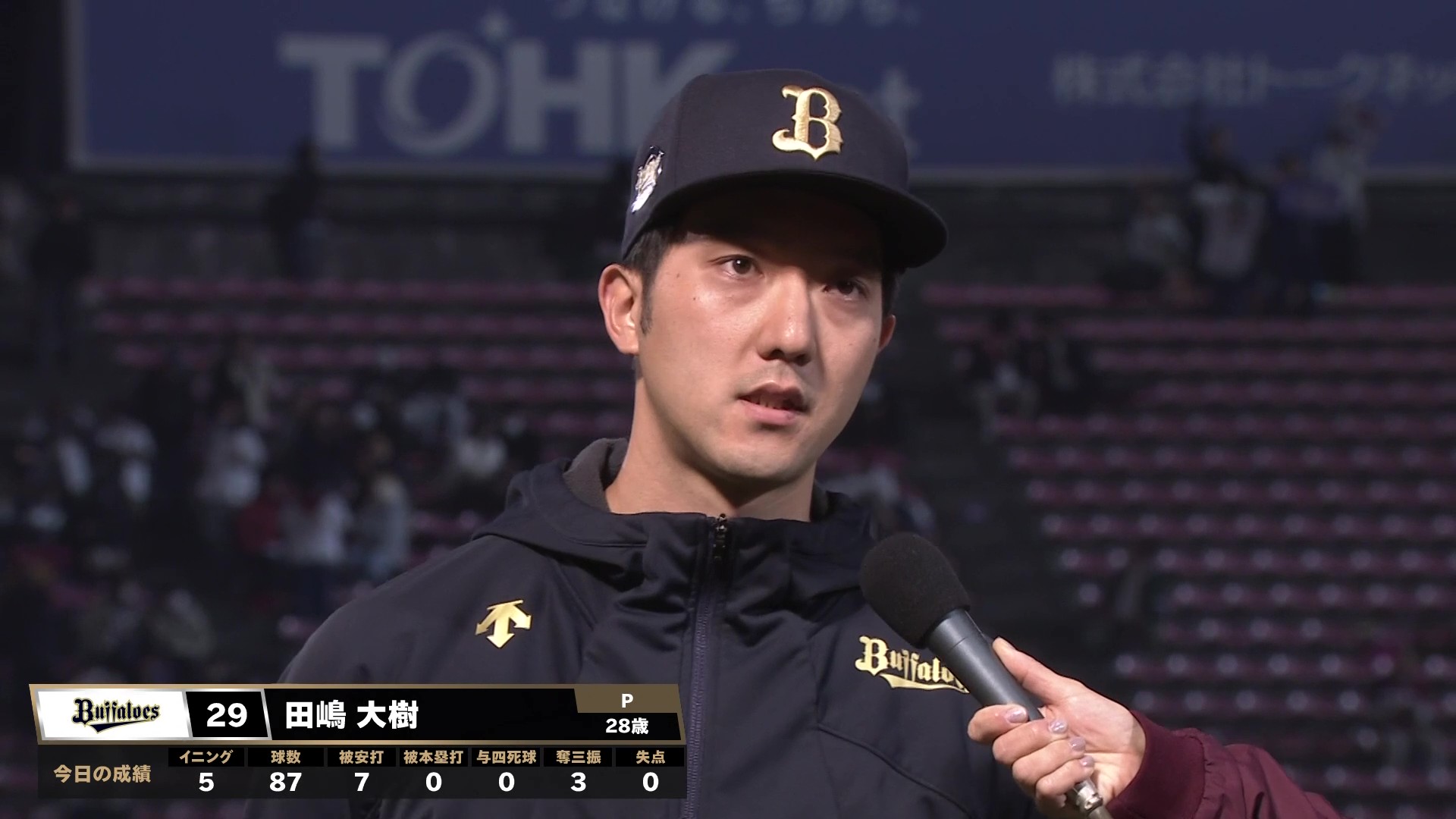 2025年4月11日 東北楽天ゴールデンイーグルスvs.オリックス