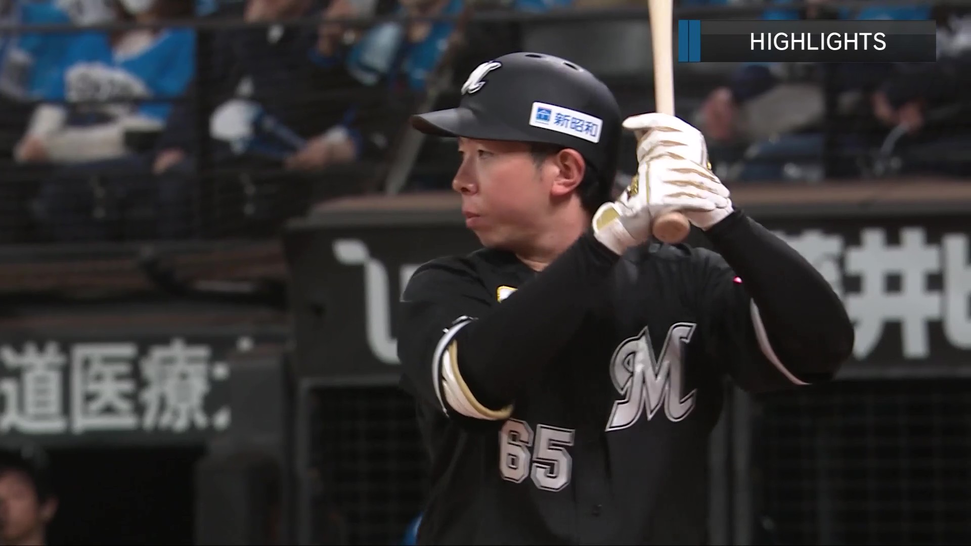 4月25日 北海道日本ハムファイターズ 対 千葉ロッテマリーンズ ハイライト