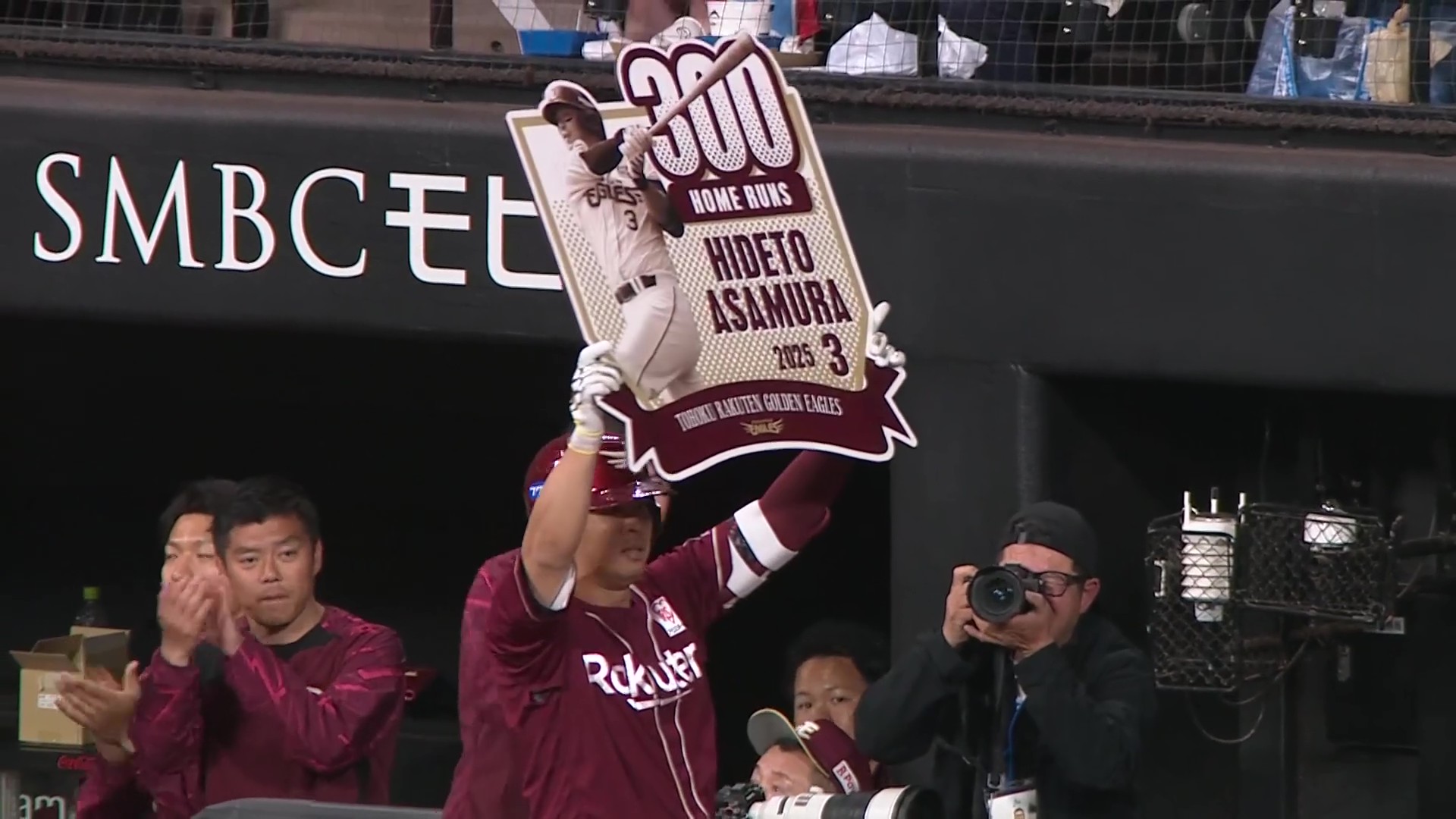 【8回表】通算300号ホームラン!! イーグルス・浅村栄斗 ライトへの一発で同点に追いつく!! 2025年4月22日 北海道日本ハムファイターズ 対 東北楽天ゴールデンイーグルス