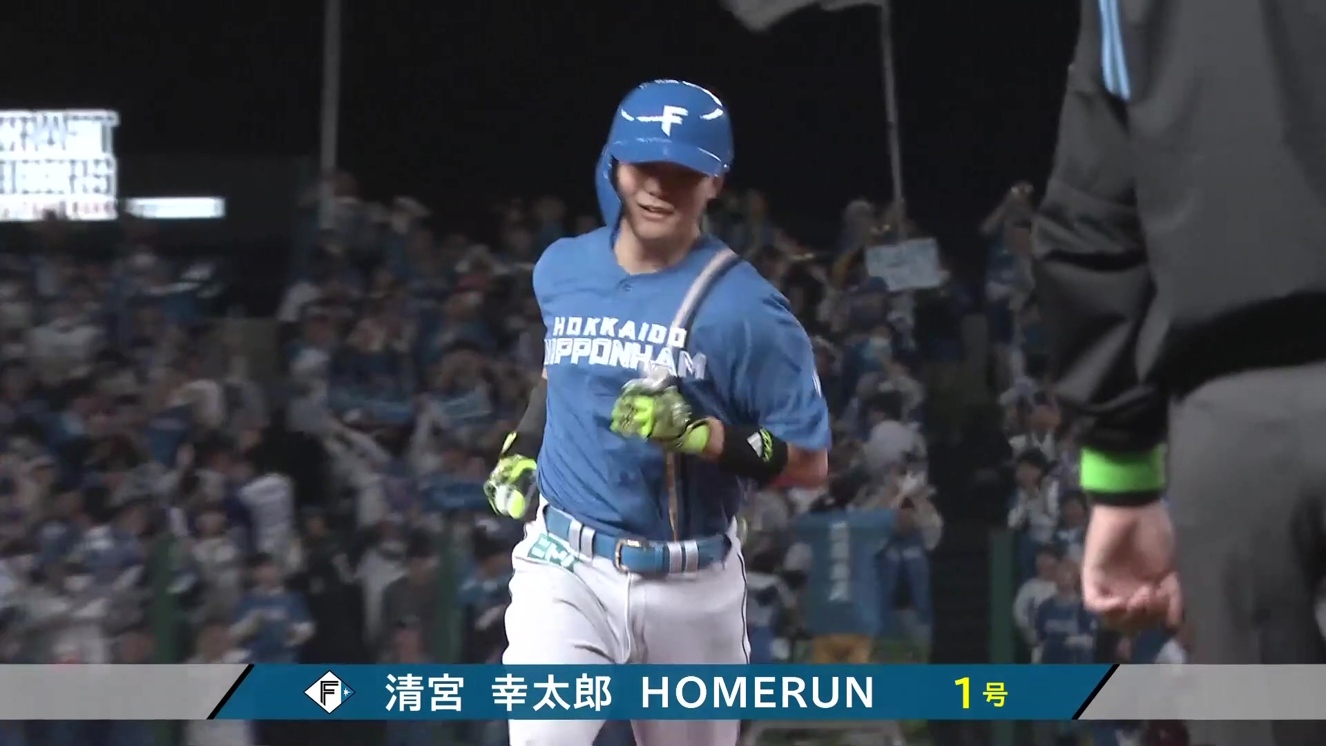 【7回表】これぞアーチストの弾道!! ファイターズ・清宮幸太郎 今季第1号のソロHRで先制!! 2025年3月28日 埼玉西武ライオンズ 対 北海道日本ハムファイターズ