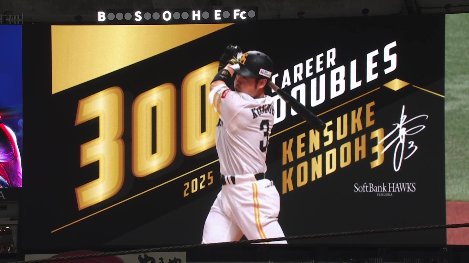 （くう）7/27 ソフトバンクホークスvs オリックス 7/27 オリックスバファローズVS福岡ソフトバンクホークス 観戦生