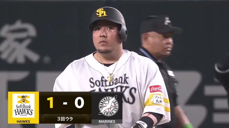 【3回裏】低めの球を丁寧に流した!! ホークス・山川穂高のタイムリー2ベースヒットで先制!! 2025年3月28日 福岡ソフトバンクホークス 対 千葉ロッテマリーンズ