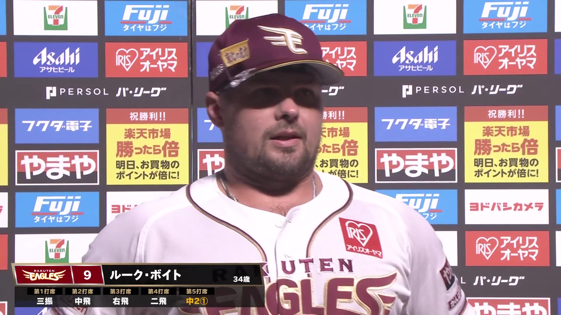 2025年9月17日 東北楽天ゴールデンイーグルスvs.北海道日本ハム