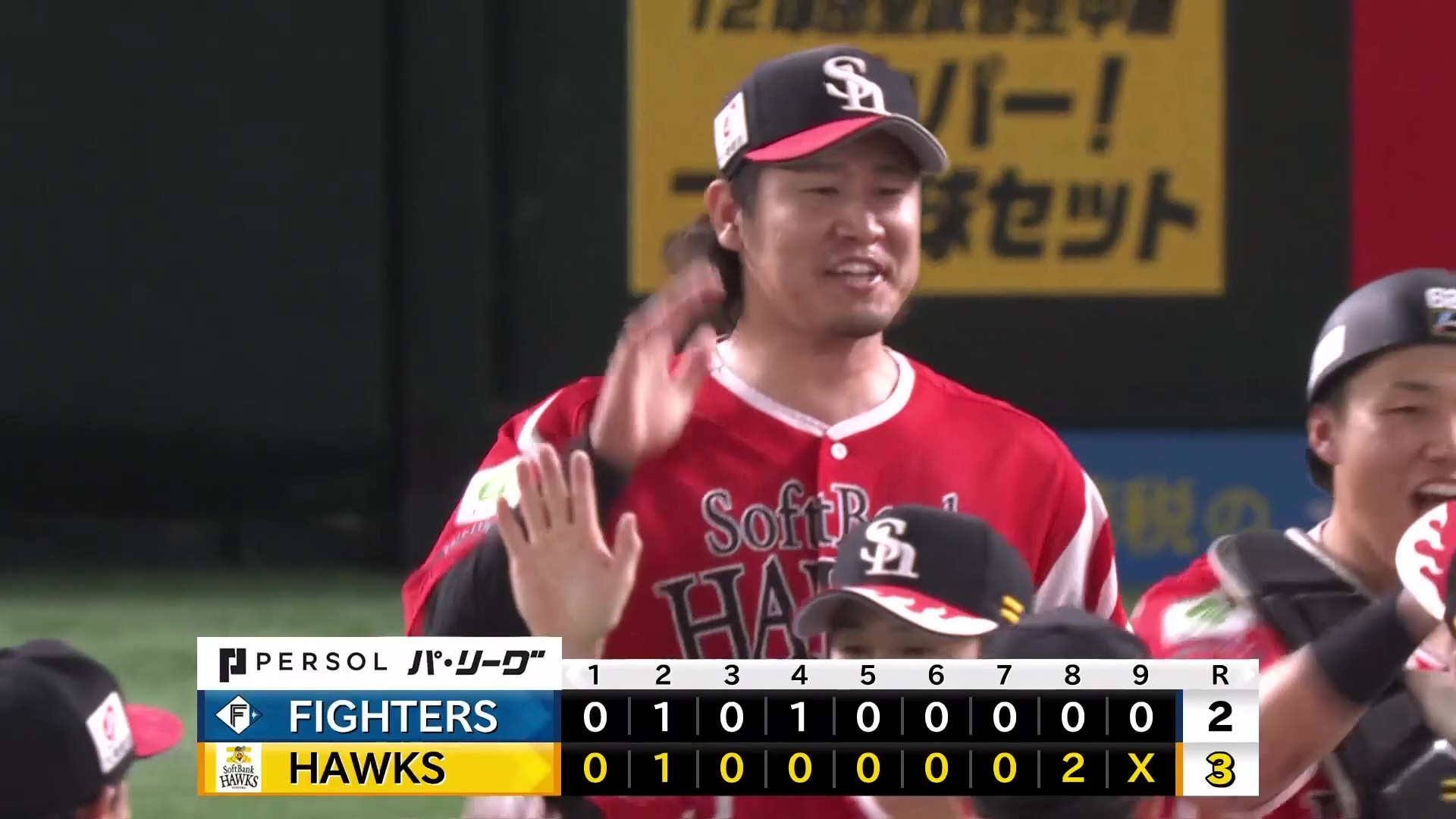 2025年9月18日 福岡ソフトバンクホークスvs.北海道日本ハム
