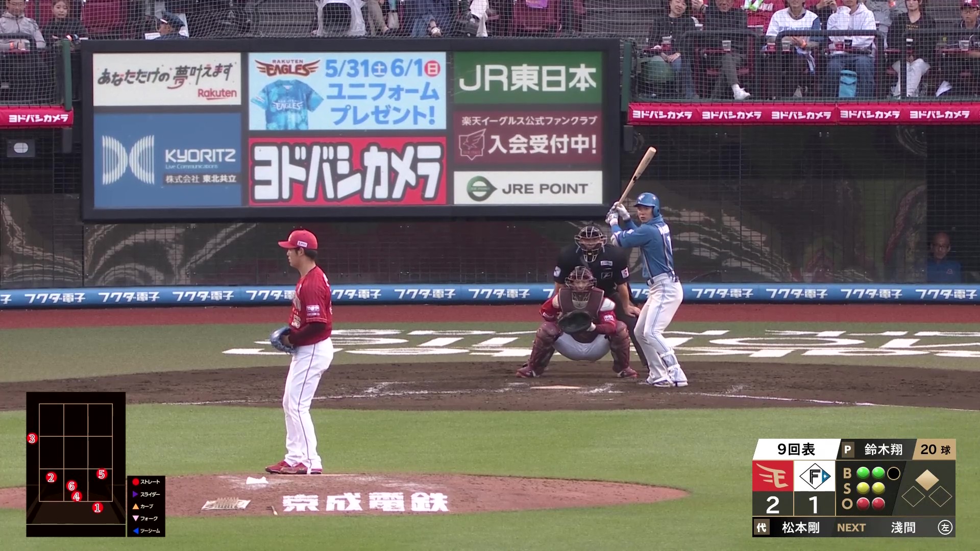 【9回表】イーグルス・鈴木翔天 最後は守備にも助けられ1イニングを無失点!! 浅村の記録に華を添える!! 2025年5月24日 東北楽天ゴールデンイーグルス 対 北海道日本ハムファイターズ
