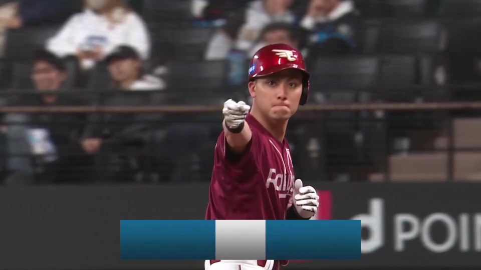 【1回表】畳み掛ける!! イーグルス・村林一輝 初球を捉えてセンターへタイムリーヒット!! 2025年4月23日 北海道日本ハムファイターズ 対 東北楽天ゴールデンイーグルス