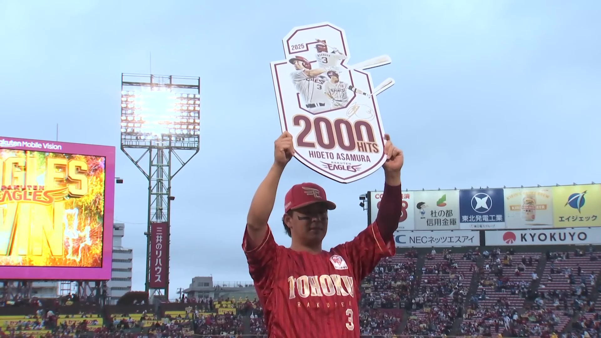 イーグルス・浅村栄斗選手ヒーローインタビュー 5月24日 東北楽天ゴールデンイーグルス 対 北海道日本ハムファイターズ