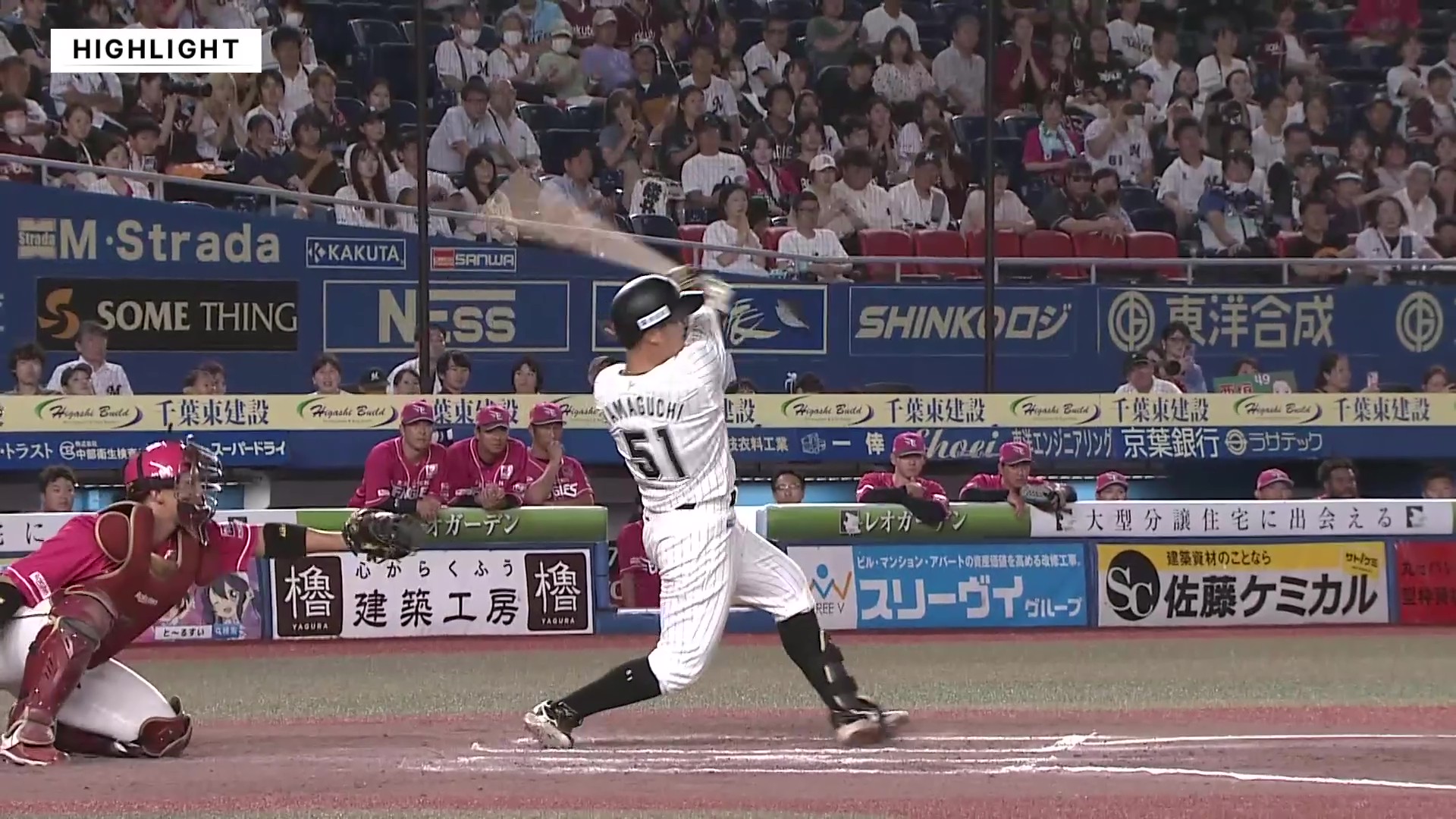 2025年8月20日 千葉ロッテマリーンズvs.東北楽天ゴールデン