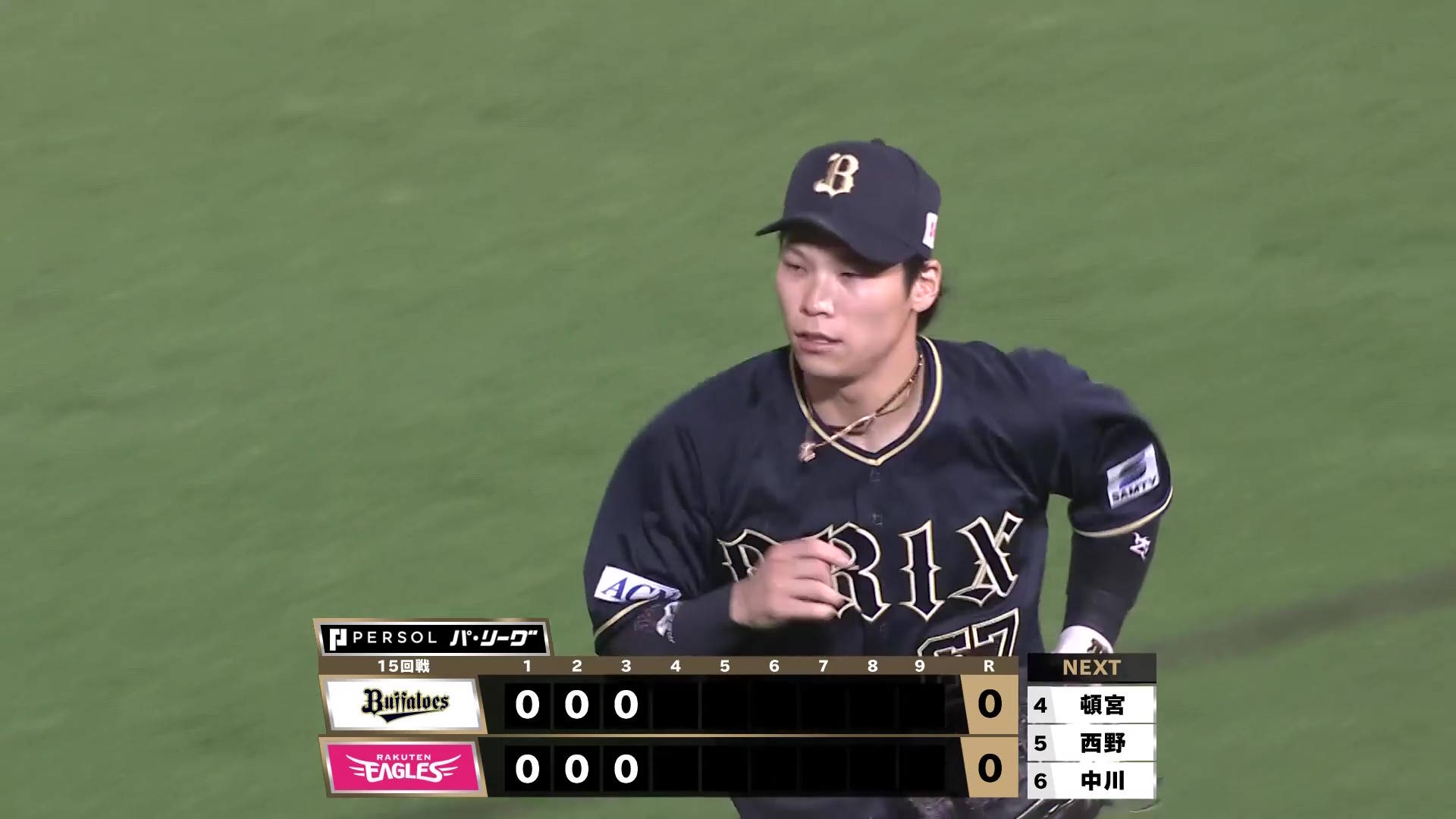 【3回裏】バファローズ・中川圭太 ライト前に落ちそうな打球をスライディングキャッチ!! 2025年8月6日 東北楽天ゴールデンイーグルス 対 オリックス・バファローズ