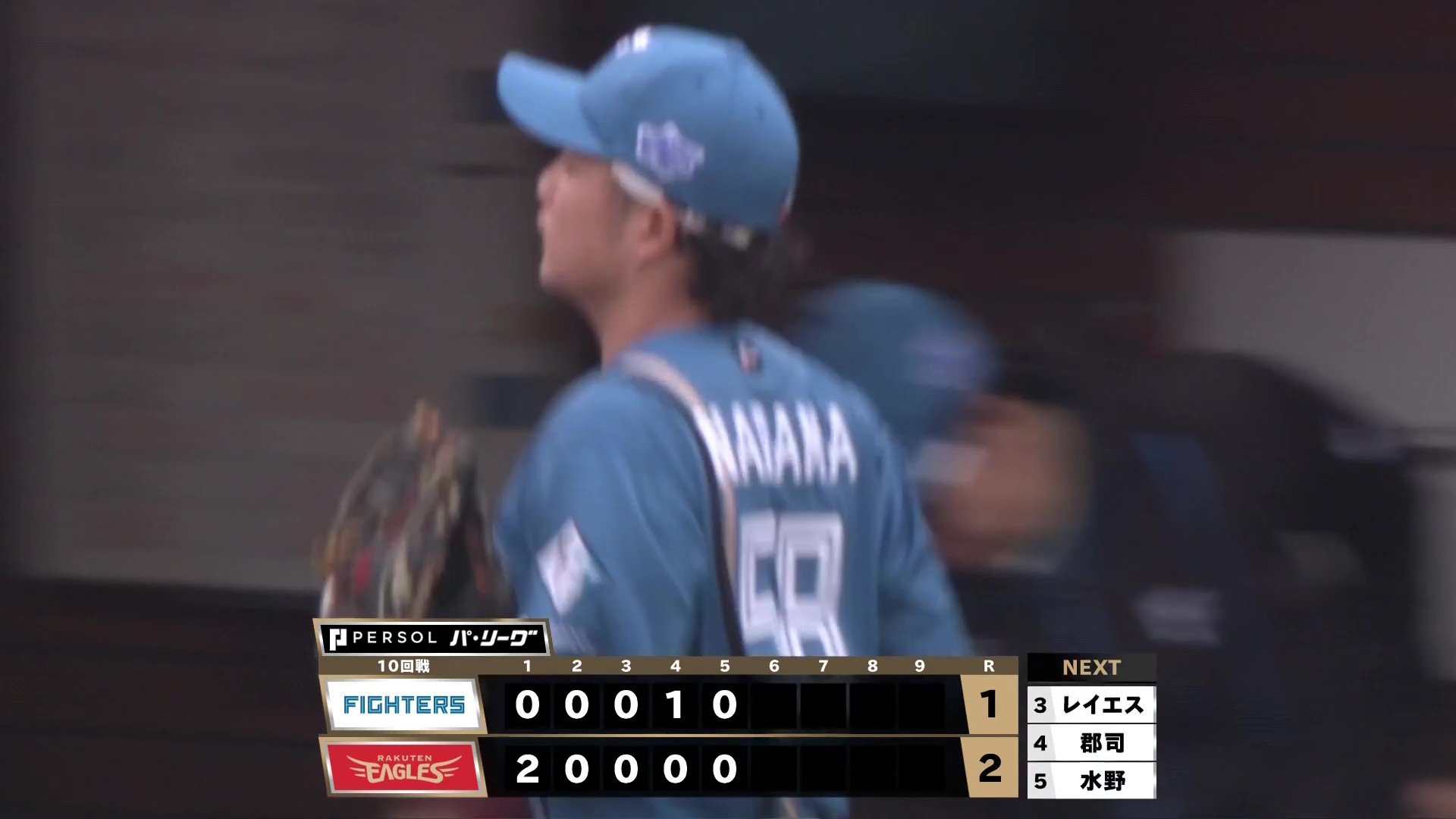 【5回裏】ファイターズ・奈良間大己 ランナーにタッチアウトからの1塁送球で変則ゲッツー!! 2025年5月24日 東北楽天ゴールデンイーグルス 対 北海道日本ハムファイターズ