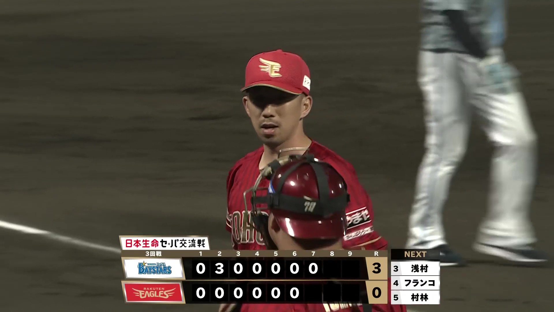 今野 龍太選手 トレードに関して - 東北楽天ゴールデンイーグルス