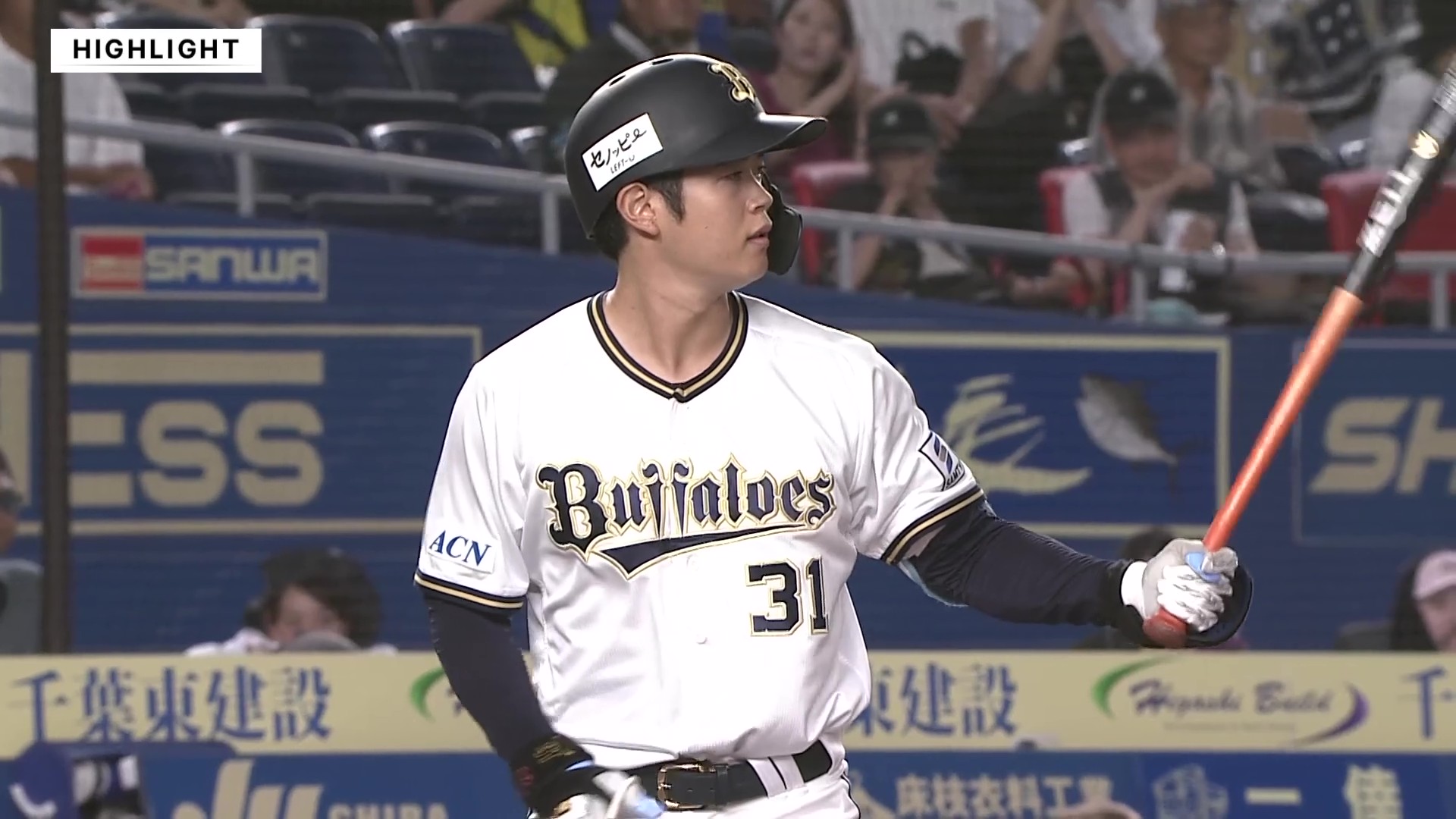 8月11日 千葉ロッテマリーンズ 対 オリックス・バファローズ ハイライト