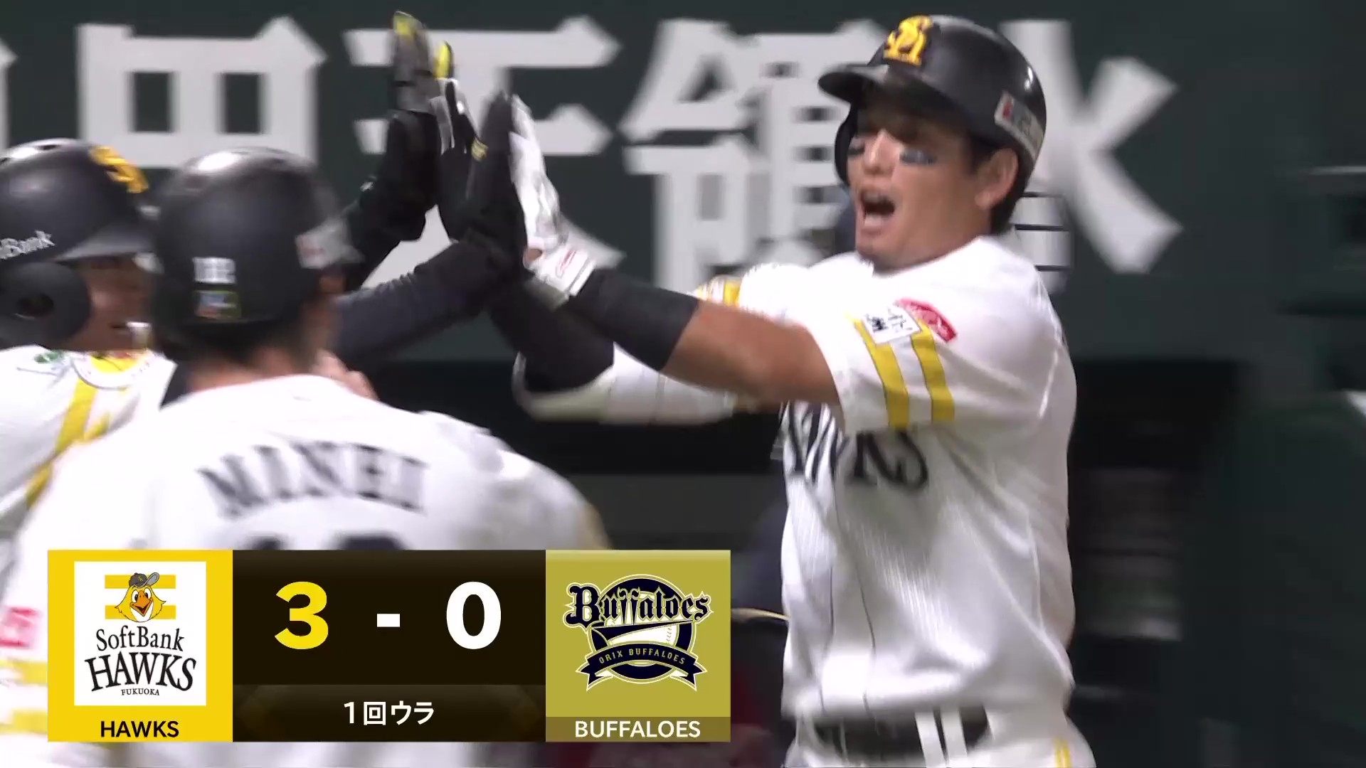 2025年9月23日 福岡ソフトバンクホークスvsオリックスバファローズ 2025年9月23日 福岡ソフトバンク対オリックス 試合ハイライト