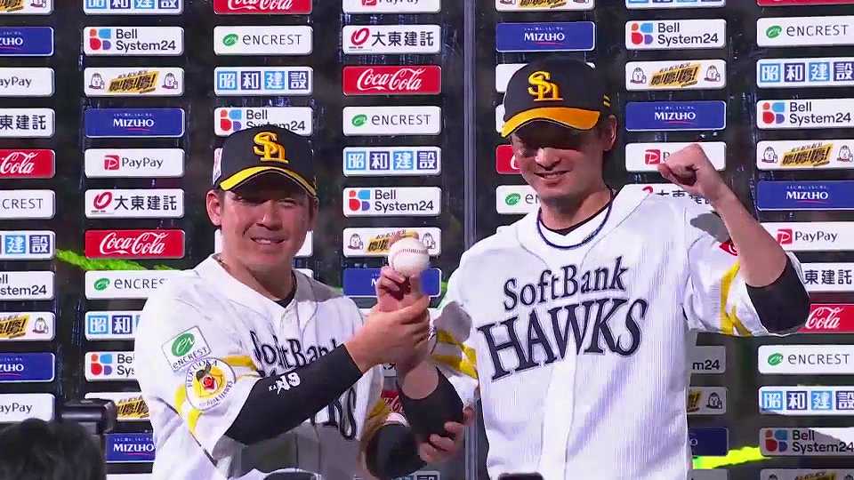 2023年6月7日 福岡ソフトバンクホークスvs.横浜DeNAベイスターズ