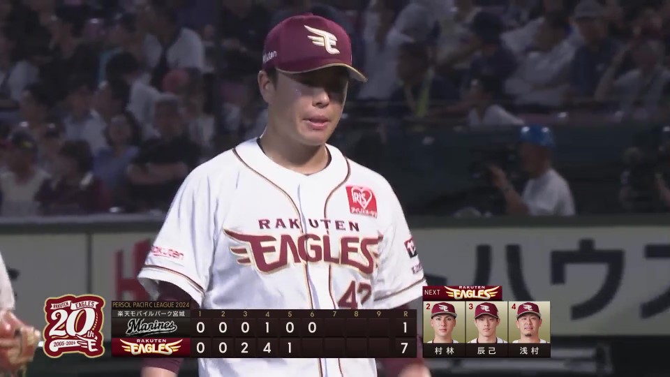 【6回表】自身初の2桁勝利へ!! イーグルス・藤井聖が6回94球1失点の好投を見せる!! 2024年9月18日 東北楽天ゴールデンイーグルス 対 千葉ロッテマリーンズ