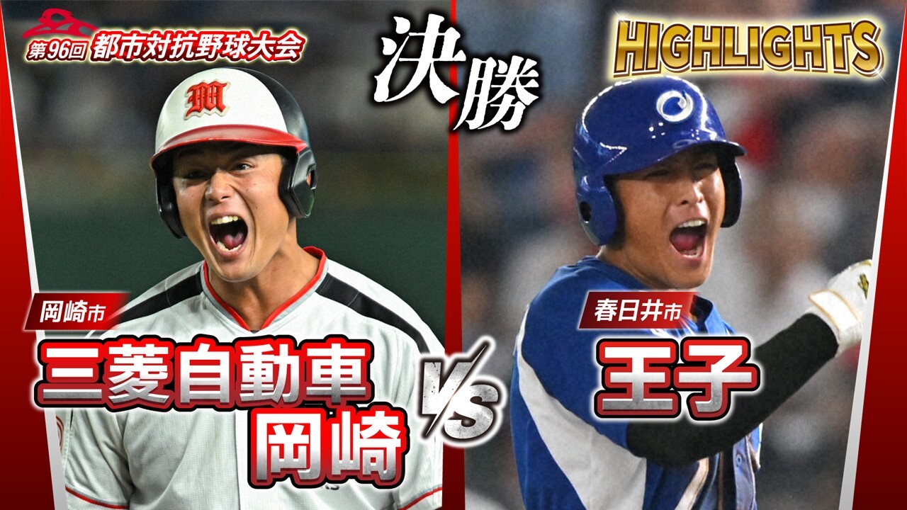 稲村隼翔　セルティック25-26ユニフォーム 背番号25のシャツとともに稲村加入を伝えるセルティック公式SNS