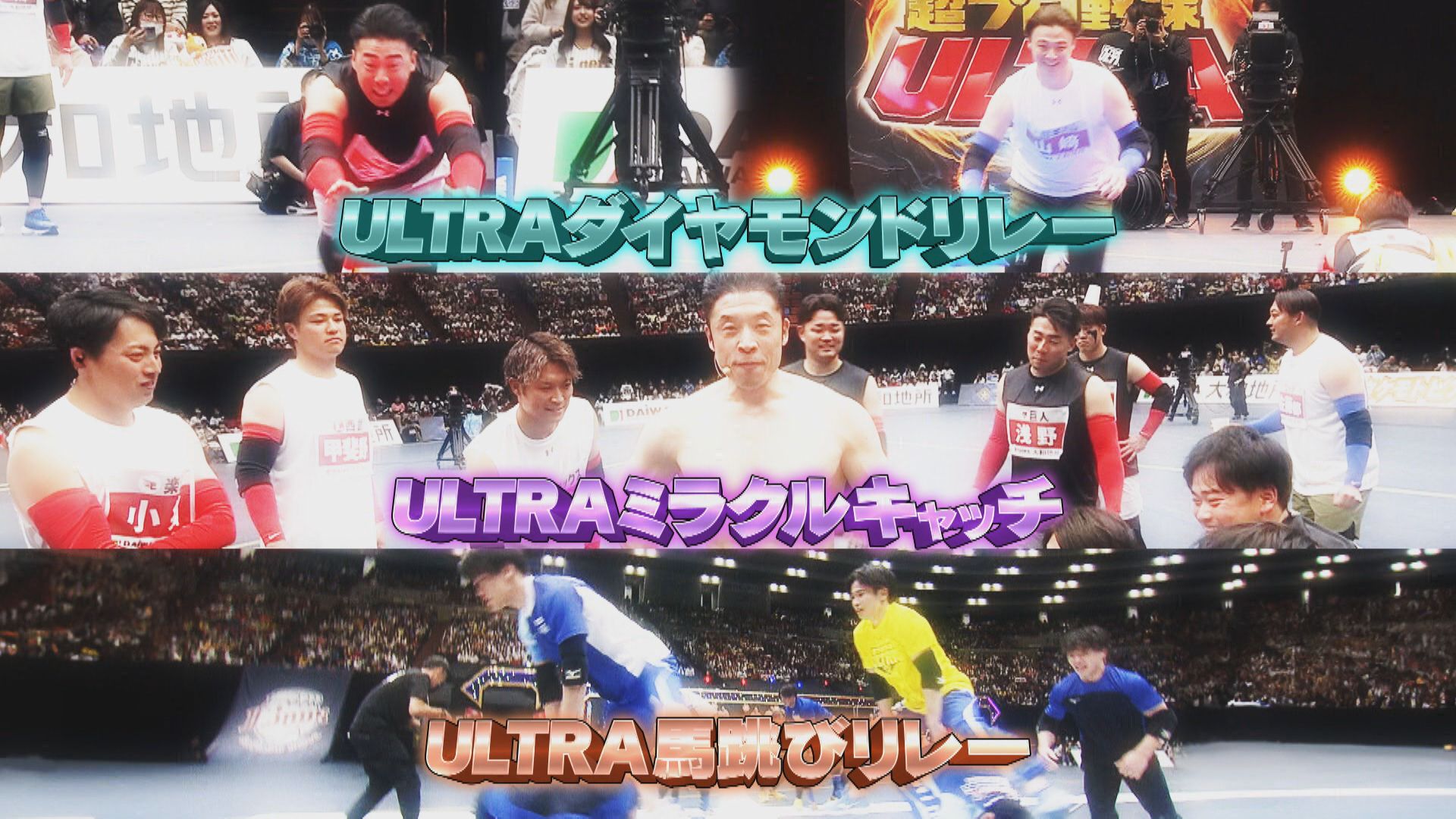 【超プロ野球ULTRA】“体操金メダルパワー” 見どころSPマッチ編