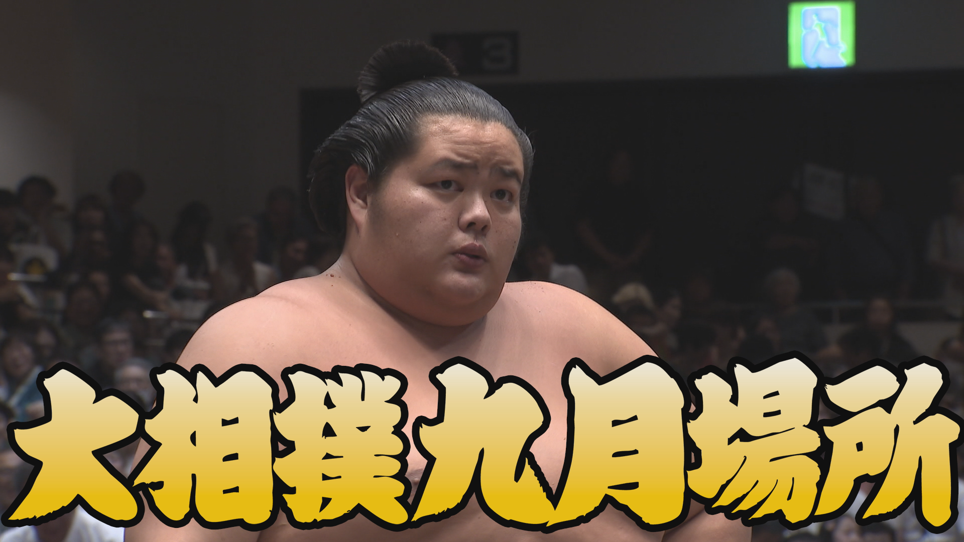 動画】背番号は中村俊輔と同じ25！稲村隼翔のインタビュー