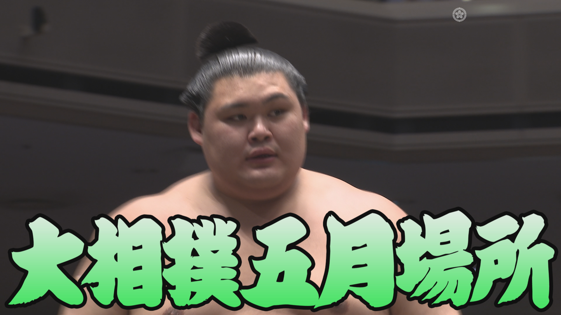 動画】Marines Apparel 2025！荻野貴司選手と石川慎吾選手の