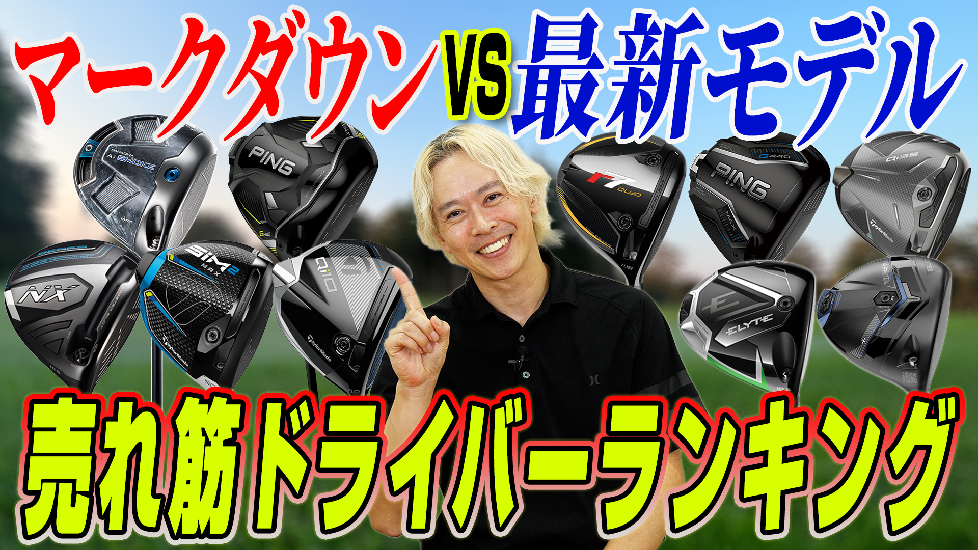 動画】【ショット・オブ・ザ・デイ】ミケルソンの美しい