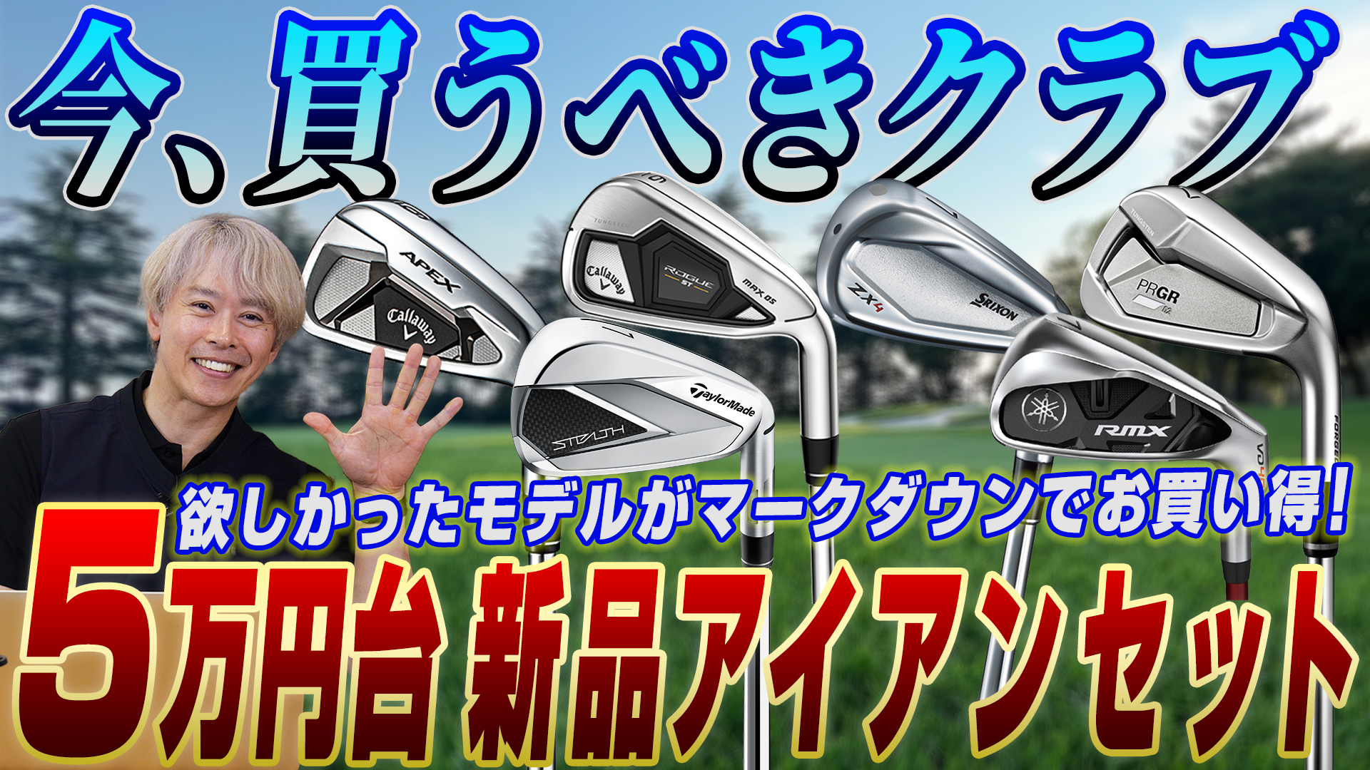 定価55万円 市場調査済み 神コスパゴルフセット 10年使えます！ ゴルフクラブとバッグのセット レディース 中古 2025年最新