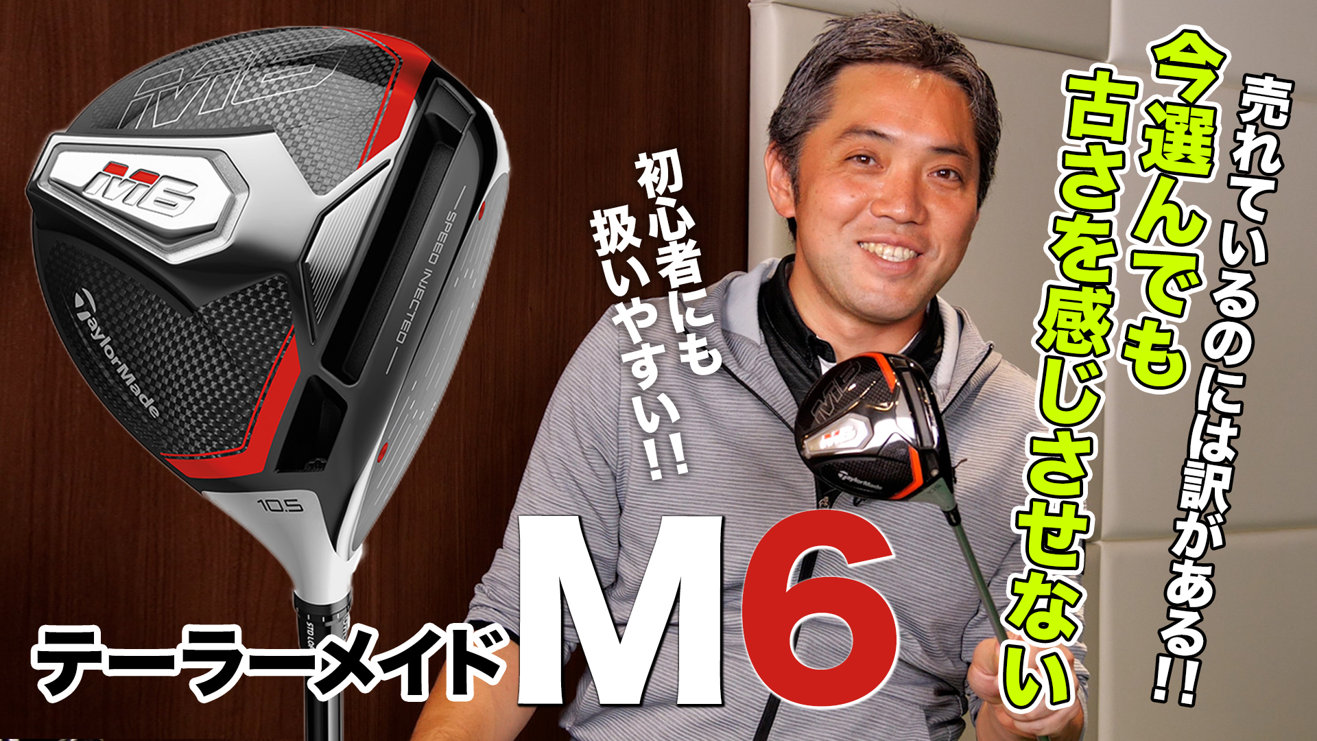 テーラーメイド M6 ゴルフクラブ メンズ セット 12本 右利 初心者